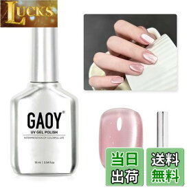 【送料無料】GAOY マグネットネイル ジェルネイル 単色 UV・LED対応 ポリッシュタイプ セルフネイル 初心者&プロ適用 色：ローズピンク