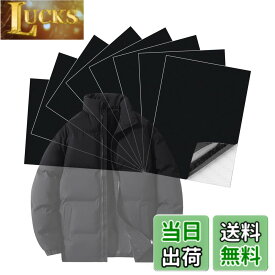 【送料無料】DreaModes 補修シート 強力 ダウンジャケット 約200x145mm 8枚 ダウンジャケット補修 パッチ自己接着 衣類修理シート ポリエステル 修理ステッカー ジーンズ ジャケット 寝袋等の補修用 装飾 手芸 衣類の破れ 服の補修 穴あき カギサギ 色：ブラック