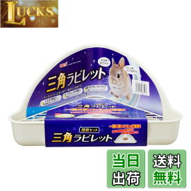 【送料無料】ジェックス 三角ラビレットセット 色：ミルキーホワイト、サイズ：ワンサイズ
