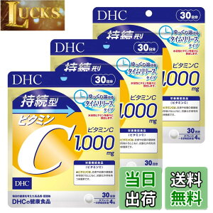 �y���������zDHC�y3�Z�b�g�z�����^�r�^�~��C 30����(120��)×3�Z�b�g �T�C�Y�F1�� (x 3)