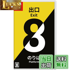 �y���������z8�ԏo���E8�Ԃ̂�� -Switch