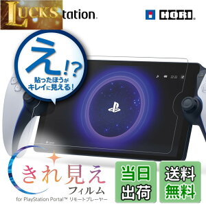 �y���������z�z�� �ySONY���C�Z���X���i�z���ꌩ���t�B���� for PlayStation Portal �����[�g�v���[���[�y�X�p�b�^�����OAR���H�z SPF-200 �F�F���ꌩ��