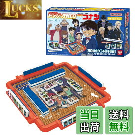 【送料無料】[バンダイ(BANDAI)] ドンジャラNEO シリーズ