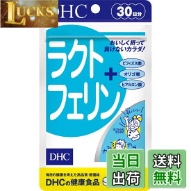 【送料無料】DHC(ディー・エイチ・シー) NUTRITIONAL_SUPPLEMENT サイズ：90粒 (x 1)