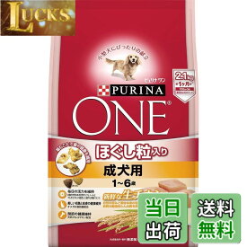 【送料無料】ピュリナワンドッグ ほぐし粒入り 1~6歳 成犬用 チキン サイズ：700グラム (x 3)