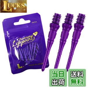 �y���������zL-style �`�b�v Premium Lippoint �F�F�p�[�v��