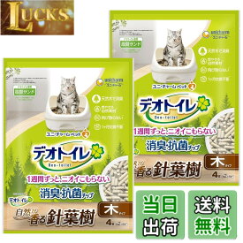 【送料無料】デオトイレ 針葉樹の飛び散らない消臭・抗菌チップ 4L システムトイレ各社共通 色：無し、サイズ：4Lx2個