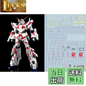 �y���������z�u��!! HG RG MG PG RE HiRM ���{�b�g MS �f�B�e�[���A�b�v�p���]�ʎ��f�J�[�� �F�FPG 1/60 RX-0 ���j�R�[���K���_���p�A�T�C�Y�F15.8x11.3x0.02cm