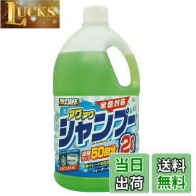 【送料無料】CCウォーターゴールド シャンプー 色：アワアワシャンプー