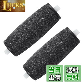 【送料無料】ベルベットスムーズ 2個セット 電動角質リムーバー 交換用 付け替え用ローラーヘッドダイヤモンド リフィル エキストラ 交換部品 角質取り 超粗め ブラック 便利なデザイン 色：ブラック