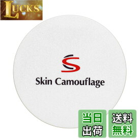 【送料無料】【公式】マーシュフィールド SC クリームファンデS ケースN コンパクト ミラー付き 色：なし