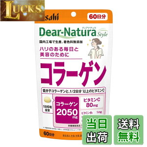 �y���������z�f�B�A�i�`�����X�^�C�� �R���[�Q�� 360�� (60����) �A�T�q �T�v�� Dear-Natura �����H��Ő��Y �p�E�`