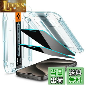 �y���������zSpigen EZ Fit �`�����h�~ �K���X�t�B���� iPhone15 Pro Max �p �\��t���L�b�g�t�� iPhone15ProMax �Ή� �ی� �t�B���� �̂������h�~ 2����