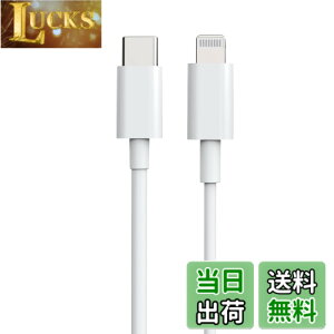 �y���������zQISI iPhone �[�d�P�[�u�� �^�C�v C MFI�F�� ���C�g�j���O�P�[�u�� TYPE-C to Lightning �P�[�u�� �}���[�d (1.5m)