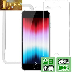 �y���������zNIMASO �K���X�t�B���� iPhone SE3 �p/iPhone SE2 �p/iPhone 8 7 6 6s �p �t�� �ی� �t�B���� �K�C�h�g SE ��2���� ��3���� 2���Z�b�g NSP20E74