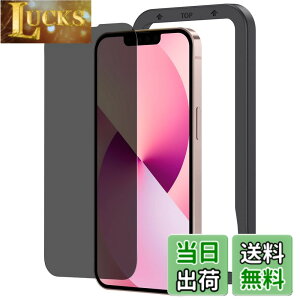 �y���������zNIMASO �`�����h�~ �K���X�t�B���� iPhone13mini �p �ی�t�B���� �����K���X iphone13�~�j 5.4�C���` �Ή� 1���Z�b�g �K�C�h�g�t�� NSP21I349