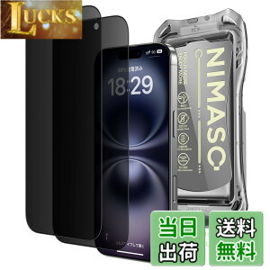 �y���������zNIMASO �`�����h�~ iPhone 16 Plus/iPhone 15 Plus�p �K���X�t�B���� �S�ʕی� �������� �������o �����K���X �\��t���ȒP �ی�t�B���� �w��h�~ �K�C�h�g�t�� 2���Z�b�g �A�C�t�H�� 16 