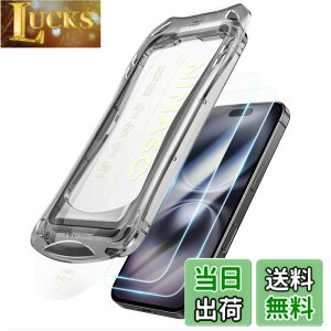 �y���������zNIMASO �K���X�t�B���� iPhone 16 Plus/iPhone 15 Plus�p �����K���X �������o �ی�t�B���� ���ȒP�\��t�� �ϏՌ� �w��h�~ �K�C�h�g�t�� 2���Z�b�g �A�C�t�H�� 16 �v���X/�A�C�t�H�� 15 