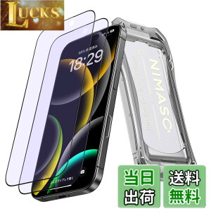 �y���������zNIMASO �u���[���C�g�J�b�g iPhone 16 Pro �p �S�ʕی�K���X�t�B���� �������� �ڂ̔��y�� �����K���X �������o �\�t���ȒP �w��h�~ �K�C�h�g�t�� 2���Z�b�g �A�C�t�H�� 16 �v���i