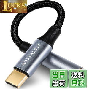 �y���������zNOSTALSIC USB C �� 3.5 mm �C���z���W���b�N�ϊ� �I�[�f�B�I�A�_�v�^ DAC���� 24bit/96KHz�Ή� �n�C���]���� TRRS/4�� �i�C�����҂� ���ʒ���/�ʘb/���y�Ή� iPhone15 16 �V���[�Y/iPad Pro/Android/T