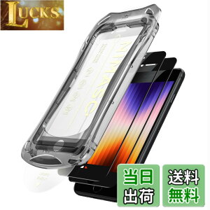 �y���������zNIMASO �K���X�t�B���� iPhone SE3 �p/iPhone SE2 �p �����K���X �S�� �ی�t�B���� �������o ���ȒP�\��t�� �ϏՌ� �w��h�~ �K�C�h�g�t�� 2���Z�b�g SE ��2����/��3����/iPhone 8/7/6/6s �p D
