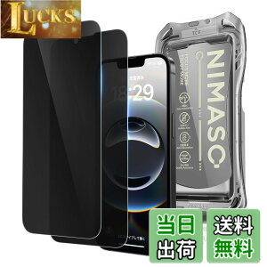 �y���������zNIMASO �`�����h�~ iPhone 16e/14/13pro/13 �p �K���X�t�B���� �����Ȃ� �������o �����K���X �\��t���ȒP �ی�t�B���� �w��h�~ �K�C�h�g�t�� 2���Z�b�g �A�C�t�H��16e (6.1�C���`)�Ή� 