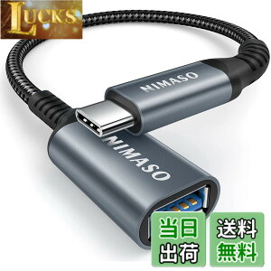 �y���������zNIMASO USB C �ϊ� �A�_�v�^ (Type C - USB 3 ���X) 20CM OTG �P�[�u�� �^�C�vC �ϊ��R�l�N�^�[ (1�{����, �O���[)