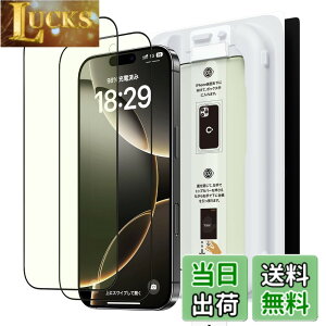 �y���������z�u�o���yBox�vNIMASO �u���[���C�g�J�b�g iPhone 16 pro �p �K���X�t�B���� �������� �ȒP�\��t�� �w��h�~ �ڂɗD���� �����K���X �S�ʕی� �t�B���� �ϏՌ� �K�C�h�g�t�� �񖇃Z�b
