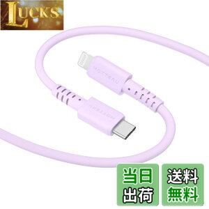 �y���������zMOTTERU(���b�e��) USB-C to Lightning �V���R���P�[�u�� Power Delivery�Ή� PD�ő�60W Mfi�F�� �[�d �f�[�^�]�� ���Ȃ₩�ł��炩�� ���܂Ȃ� �f���ɋ��� iPhone/iPad �Ή� �V���R���P�[�u���o