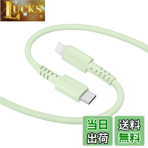 �y���������zMOTTERU(���b�e��) USB-C to Lightning �V���R���P�[�u�� Power Delivery�Ή� PD�ő�60W Mfi�F�� �[�d �f�[�^�]�� ���Ȃ₩�ł��炩�� ���܂�ɂ����f���ɋ��� �e��iPhone�Ή� �V���R���P�[�u