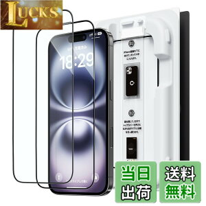 �y���������z�u�o���yBox�vNIMASO �K���X�t�B���� iPhone 16 Plus/iPhone 15 Plus�p �����K���X �S�ʕی� �������� �w��h�~ �\�t���ȒP �ی�t�B���� �������o �K�C�h�g�t�� 2���Z�b�g �A�C�t�H�� 16 Plu