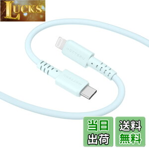 �y���������zMOTTERU(���b�e��) USB-C to Lightning �V���R���P�[�u�� Power Delivery�Ή� PD�ő�60W Mfi�F�� �[�d �f�[�^�]�� ���Ȃ₩�ł��炩�� ���܂Ȃ� �f���ɋ��� iPhone/iPad �Ή� �V���R���P�[�u���o