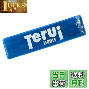 �y���������zTERUI Lights LED ���˃p�l�� �ւ��p (�����j���O�|�[�`��p) (�u���[ - LED ���˃p�l���̂�)