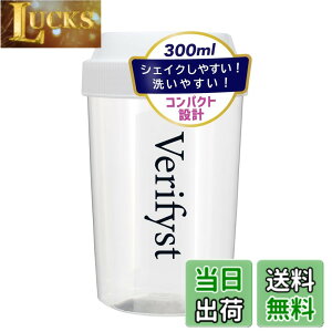 �y���������zVerifyst�i�x���t�B�X�g�j�v���e�C���V�F�C�J�[ 300ml �ڐ��t�� �V�F�[�J�[