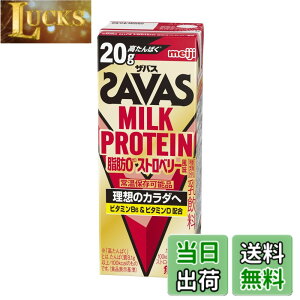 �y���������zSAVAS(�U�o�X) MILK PROTEIN ���b0 �X�g���x���[���� 200mlx24�{ ����ς�20g ���� �~���N�v���e�C��