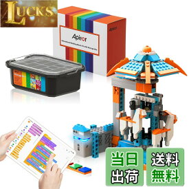 【送料無料】Apitor Robot S【収納型】 - プログラミング ロボットキット 子供向け 教育用ロボット 大型収納ボックス付き ブロック仕分けプレイ
