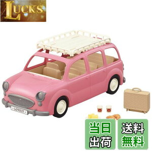 【送料無料】シルバニアファミリー のりもの 【 いっぱい乗れるよ! ピクニックワゴン 】 V-06 STマーク認証 3歳以上 おもちゃ ドールハウス Sylvanian Families エポック社 EPOCH