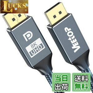 yzVeetop Displayport P[u 8K Q[~O DP1.4Ki fBXvC|[g P[u 240Hz 8K@60HZ 4K@144Hz 2K@240Hz yHBR3 32.4Gbps / HDR/DSC 1.2 / HDCP2.2zDPP[u 240hzΉ PC er j^[ DP to 