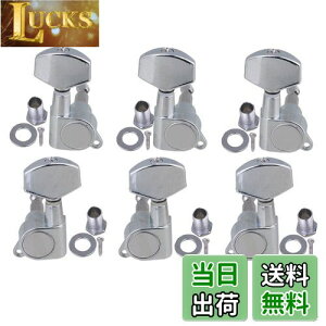 【送料無料】Yibuy クローム アコースティックギターのチューニングペグ チューナーマシンペグ 3L3R(クローム仕上げ)