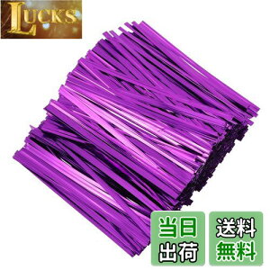 【送料無料】BESTOYARD ラッピングタイ ワイヤータイ ビニタイ メタリック 無地 キャンディー プレゼント用 結束 梱包 包装用品 10cm 800本セット(紫)