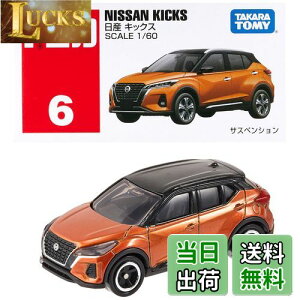 yz^Jg~[w g~J No.6 Y LbNX  x ~jJ[   3Έȏ  ߋSi ST}[NF TOMICA TAKARA TOMY