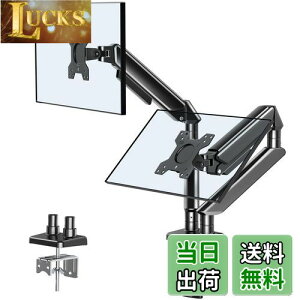 【送料無料】FORGING MOUNT モニターアーム 2画面 ガス式デュアル液晶ディスプレイアーム 13~32インチ(2~9kg)対応 VESA75*75/100*100 グロメット式&クランプ式 多角度調節 ケーブル収納