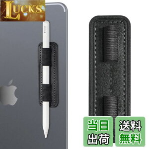 【送料無料】AhaStyle Apple Pencil ホルダー 取り外し可能で耐久性のあるペンループ 弾性強力粘着ホルダーステッカー付きApple Pencil Pro& Apple Pencil (USB-C)とApple Pencil (第1/第2世代) (黒色)