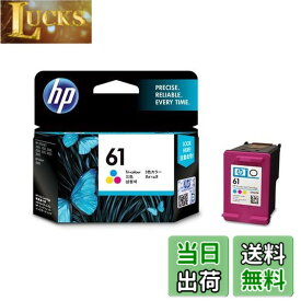 【送料無料】HP 61 インクカートリッジ カラー ( カラー3色一体 ) CH562WA