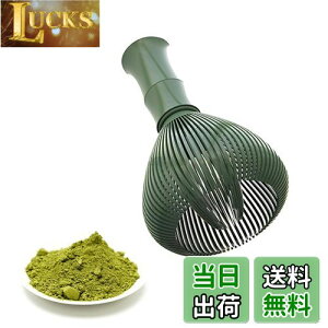 【送料無料】TVETE 抹茶ブレンダー 抹茶ブラシ matcha whisk ABSプラスチック製 竹型 速乾性 茶筅 茶道 道具 抹茶ブラシ泡立て器 抹茶 バブル 泡立てツール バリなし カビ生えない クリーン簡単 乾