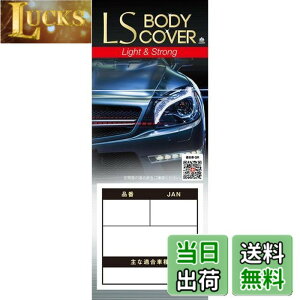 �y���������z�A���f�� �G���G�X �{�f�B�[�J�o�[ �K���Ԓ�3.50m~4.10m �ԍ��ڈ�1.52m�ȉ� ��ʎ� LSB4