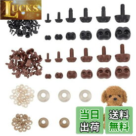 【送料無料】PH PandaHall 72個入り ぬいぐるみ鼻 動物の鼻 犬型 6サイズ 2カラー おもちゃ 鼻パーツ くま さし鼻 ドールメイキング 縫製 手芸 クラフト 材料 DIY ハンドメイド 黒い鼻 茶色の鼻 ワッシャ付き