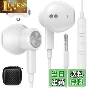 【送料無料】イヤホン 有線 マイク付き 3.5mmジャック 磁気対応AQUOS sense7 wish2 対応Redmi 12C 対応OPPO Reno9A リモコン付き 通話対応 イヤフォン パソコン PC 用 テレワーク対応iphone 6s/SE PS4 switch 対応