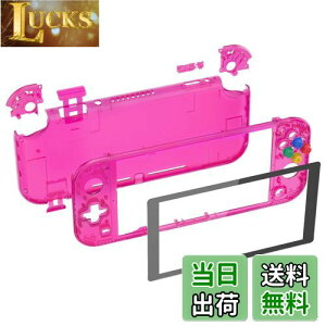 【送料無料】eXtremeRate switch liteに対応用クリア素材のDIY互換するケースシェル、任天堂switchライトコントローラー修理キットハウジング/スクリーンフィルム付き、switchライトに対応用カスタ