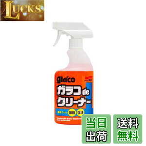 yz\tg99(SOFT99) glaco(KR)  KRdeN[i[ 400ml ԗpyяZpKXAKX~[̐Ap 04111
